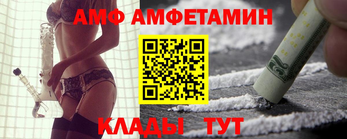 АМФЕТАМИН  Вход с VPN  Саянск  АМФ 98% 