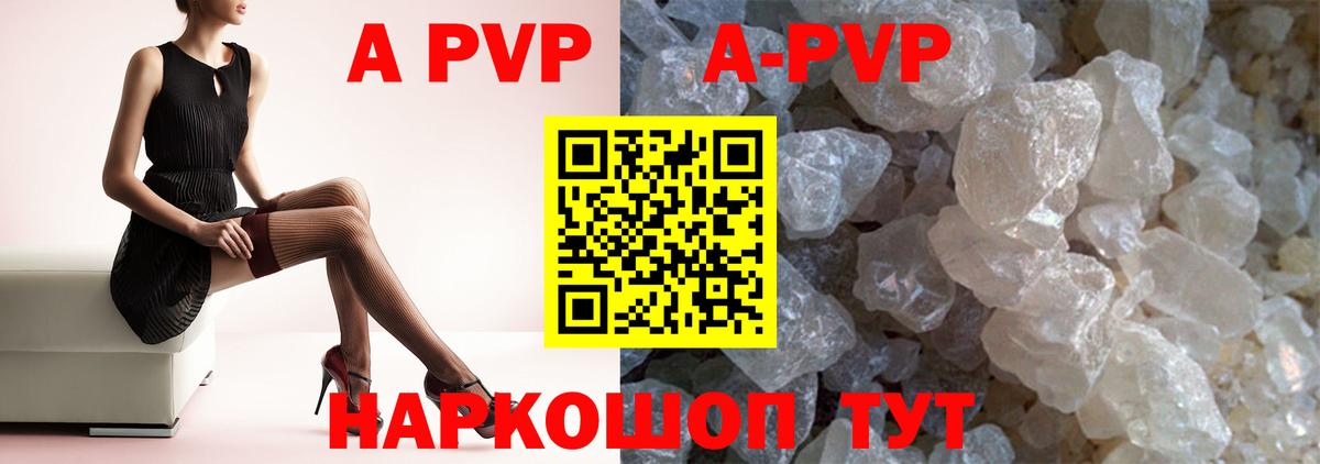 APVP СК КРИС  A-PVP мука  Саянск  Вход с VPN 