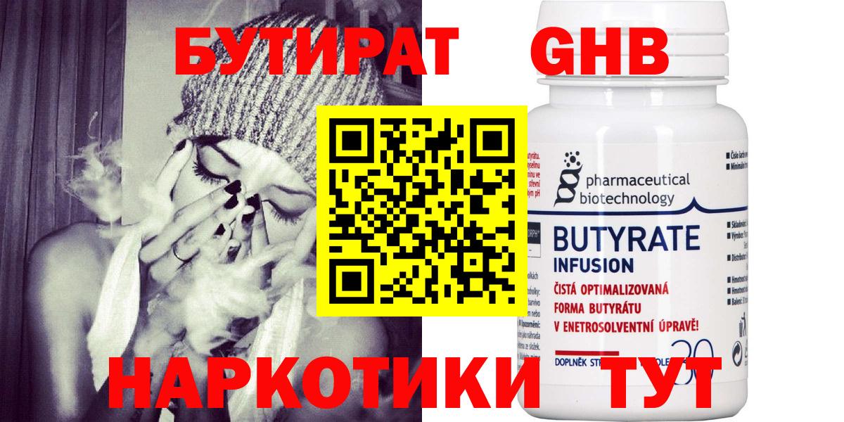 Вейп ТГК Саянск