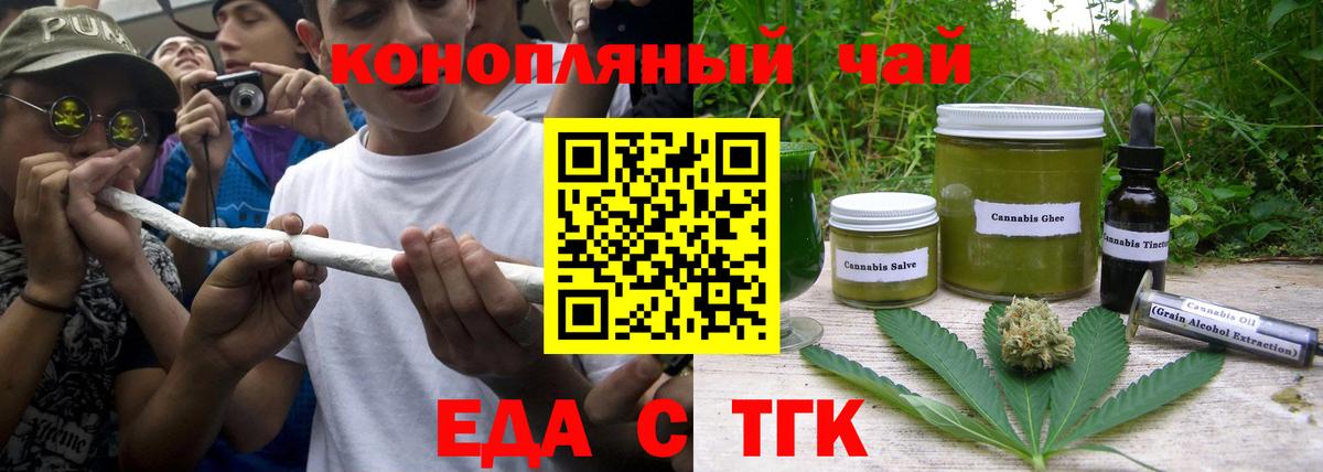 Cannafood конопля Саянск