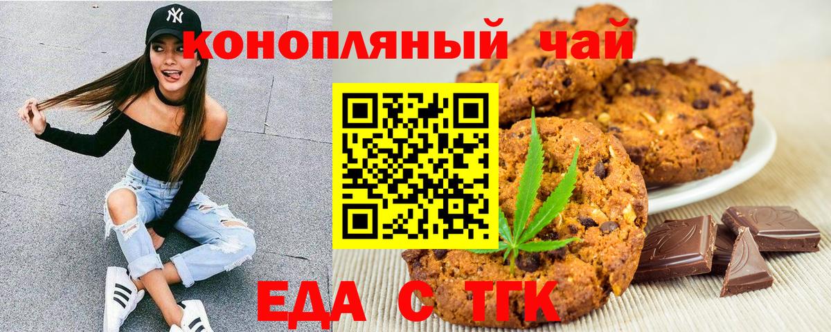 Саянск  Еда ТГК марихуана  Вход с VPN 