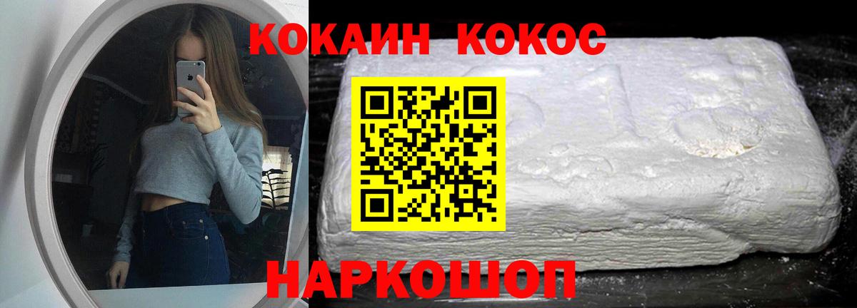 Саянск  Кокаин  Вход с VPN  COCAIN Columbia  Cocaine Боливия 