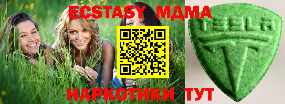 Экстази бентли  Экстази  Вход с VPN  Саянск  Ecstasy 99% 