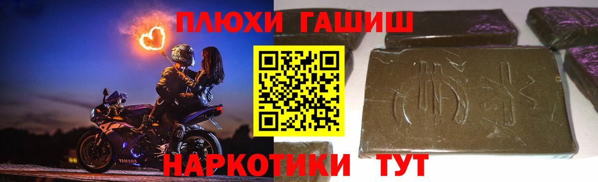 ГАШ хэш Саянск