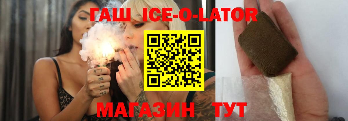 ГАШИШ хэш  Вход с VPN  Саянск  Гашиш  ГАШ индика сатива 