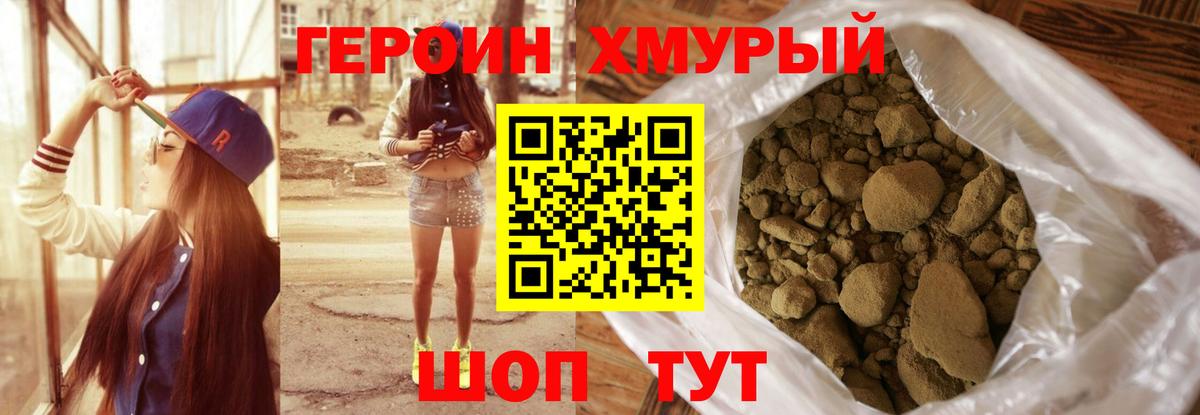 Героин белый  Вход с VPN  ГЕРОИН  Саянск 