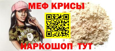 мефедрон Пугачёв