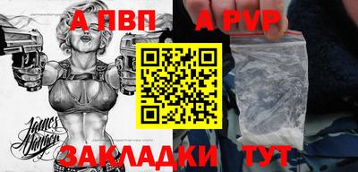 apvp Пыть-Ях