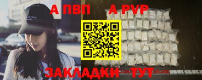 apvp Пыть-Ях