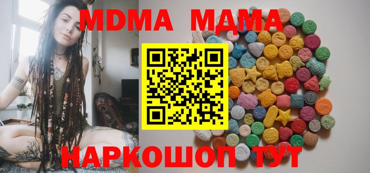 Саянск  MDMA молли  Вход с VPN  MDMA молли 