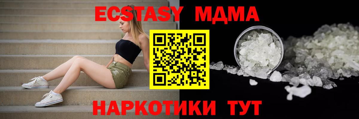 MDMA молли Саянск