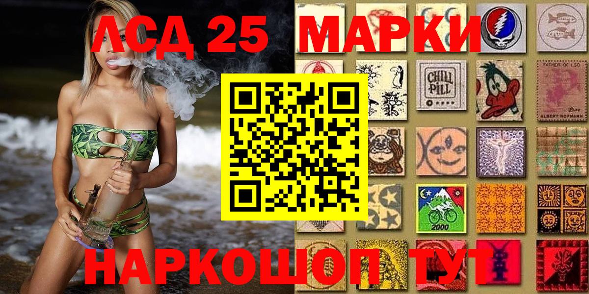 Наркотические марки 1,8мг  Наркотические марки 1,8мг  Марки NBOMe  Саянск  Вход с VPN 