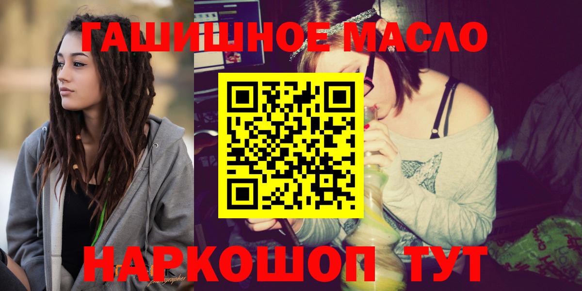 Дистиллят ТГК THC oil  Вход с VPN  наркошоп  ТГК вейп  Саянск 