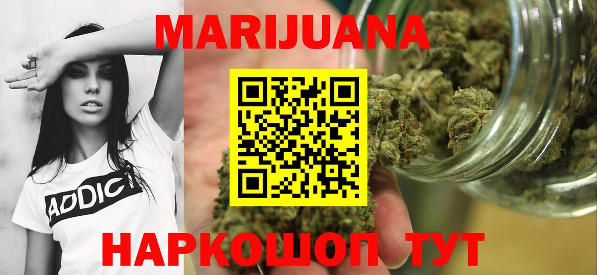 Шишки марихуана OG Kush Саянск
